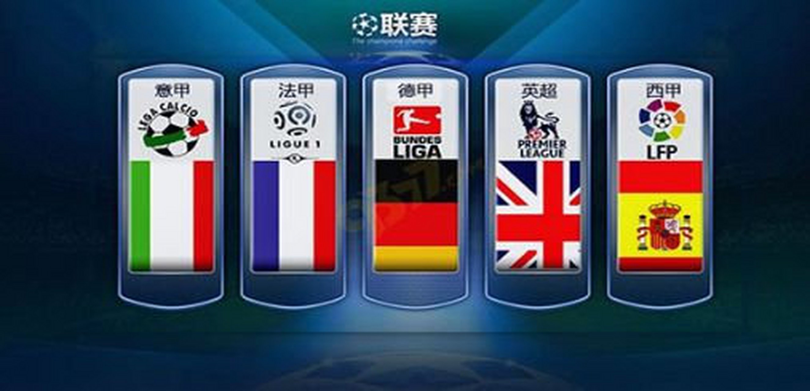 这位世界杯